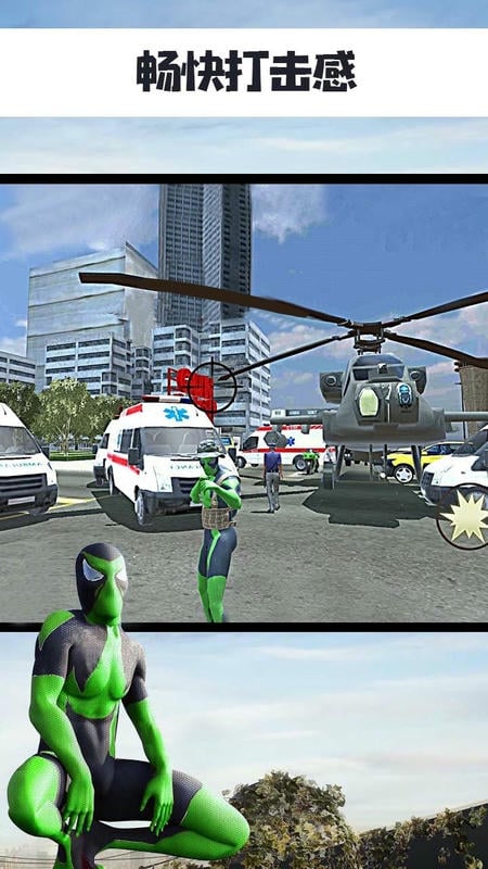 蜘蛛俠忍者英雄 v1.0.0 安卓版 3