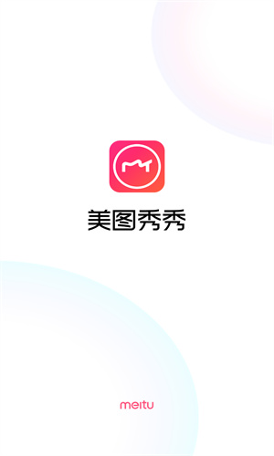 美圖秀秀 v9.8.9.0 0