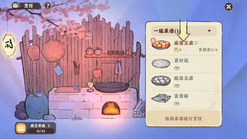 桃源深處有人家手游 v2.5.515安卓版 1