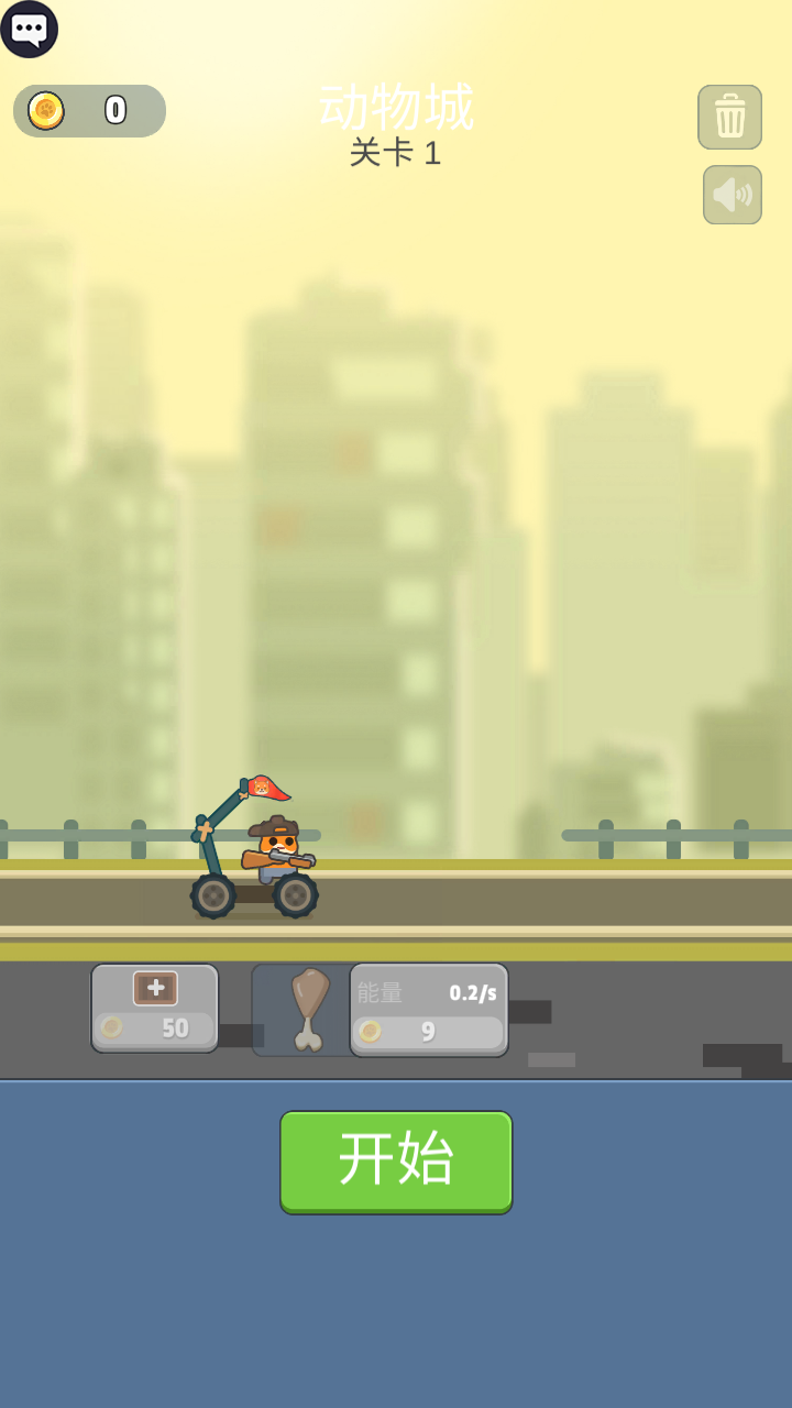 動物大搗蛋 v1.0.10 安卓版 1