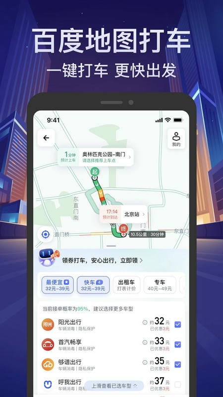 百度地圖3d實(shí)景導(dǎo)航視頻最新版 v21.6.0 安卓版 2