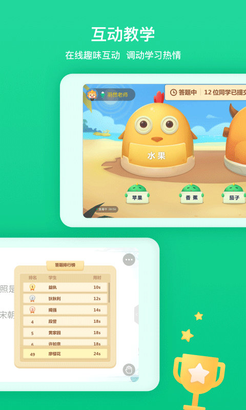 立知課堂app手機(jī)版 v2.0.0.869 官方安卓版 0