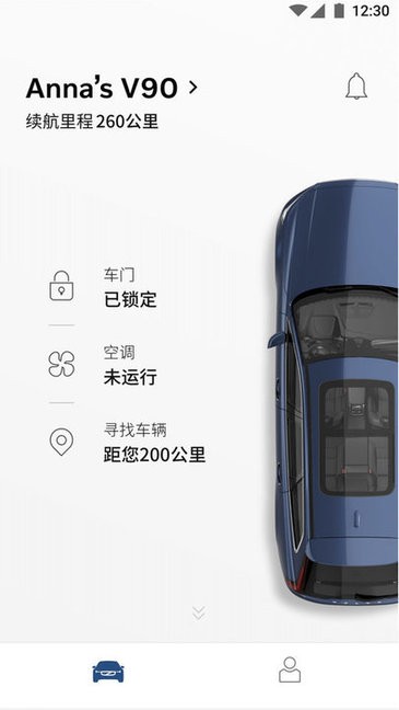 volvo cars app v5.43.1 安卓版 0