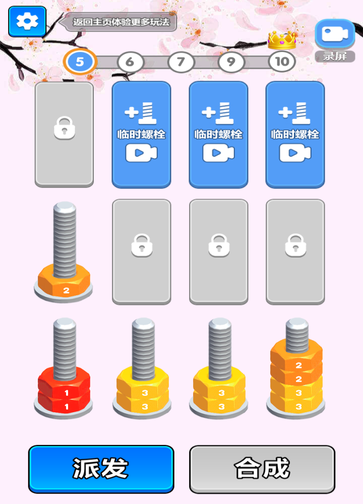 指尖狂飆 v1.0 安卓版 1