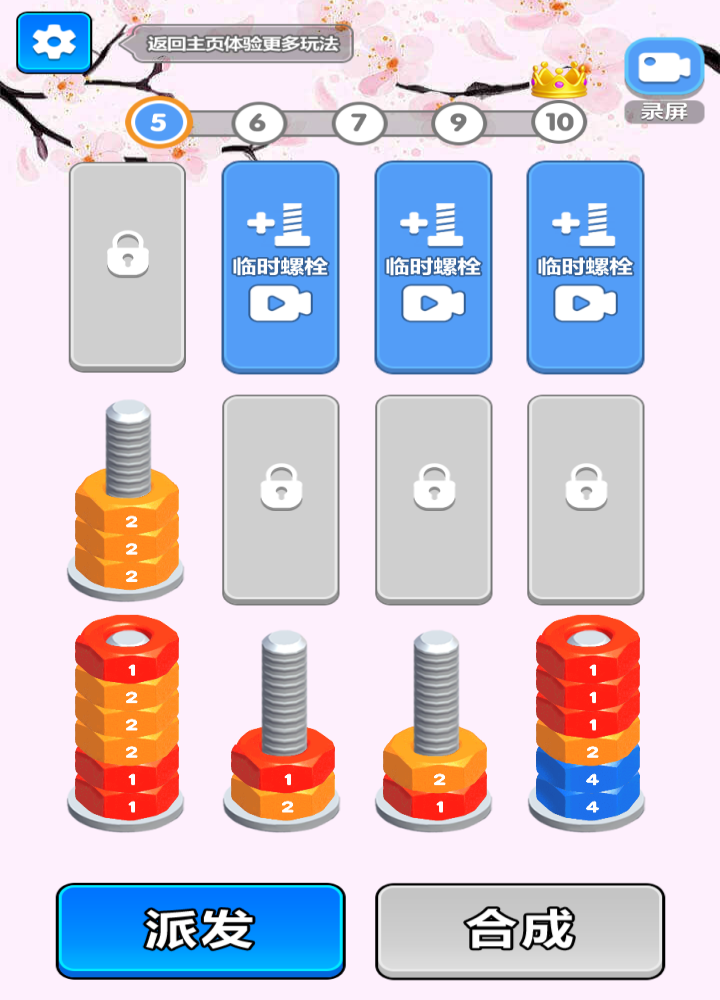 指尖狂飆 v1.0 安卓版 2