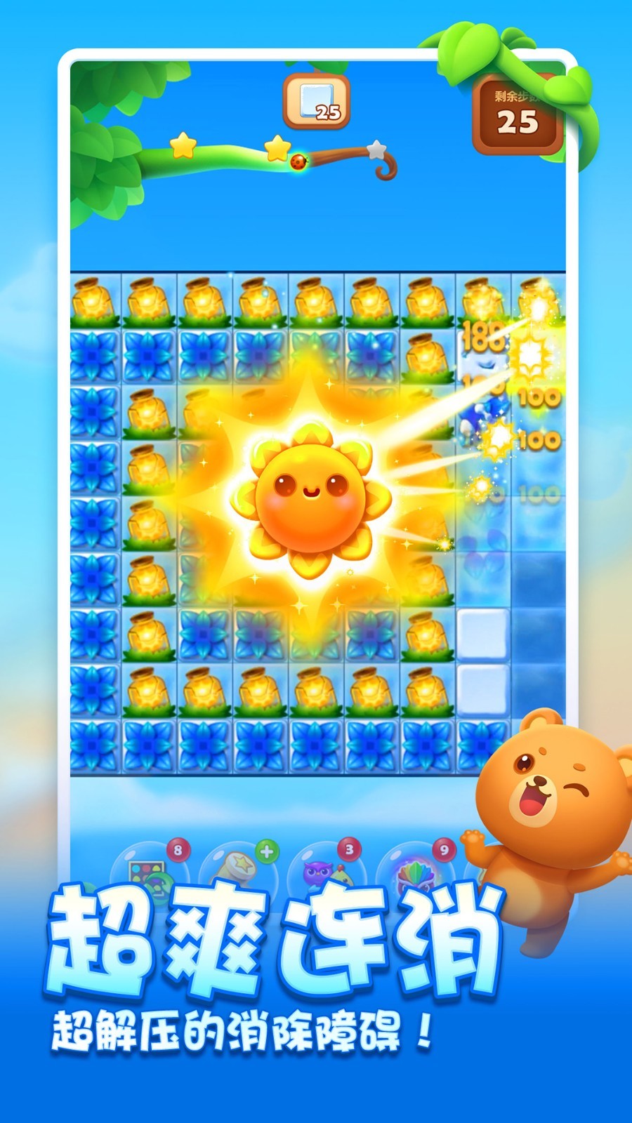 vivo開(kāi)心消消樂(lè)手機(jī)版 v1.148 安卓最新版本 3