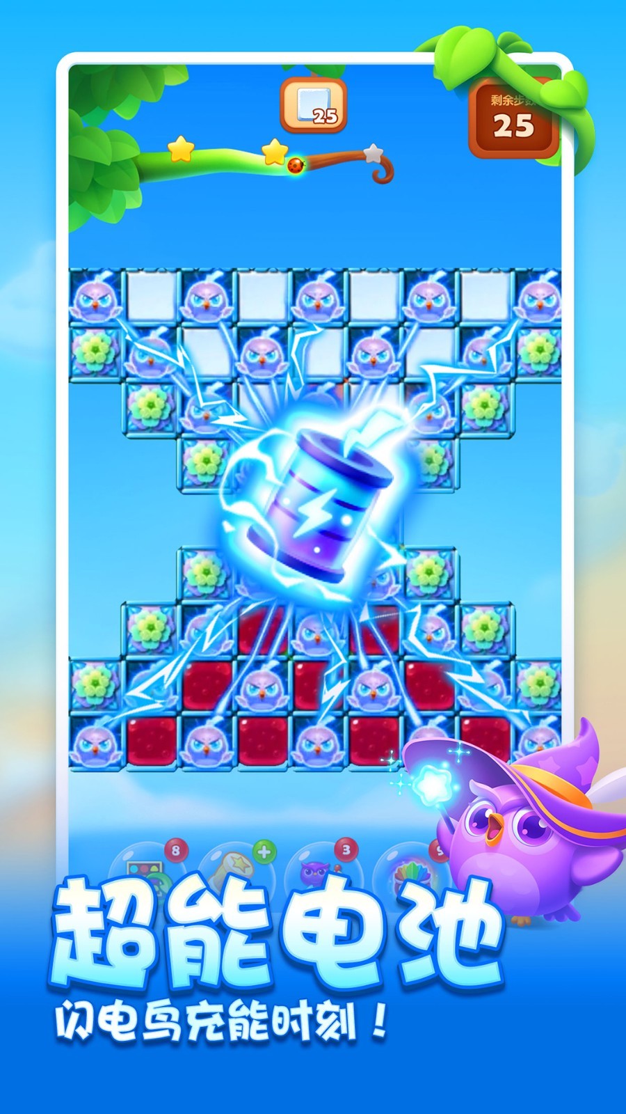 vivo開(kāi)心消消樂(lè)手機(jī)版 v1.148 安卓最新版本 4