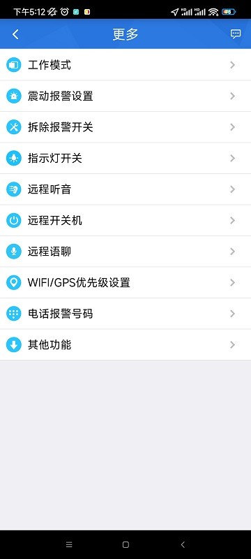 octrack車載定位器app v2.0.8 安卓版 3