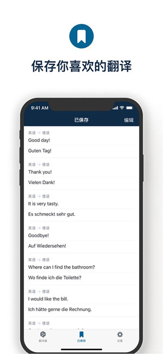 deepl翻譯器app v25.16 官方手機版 2