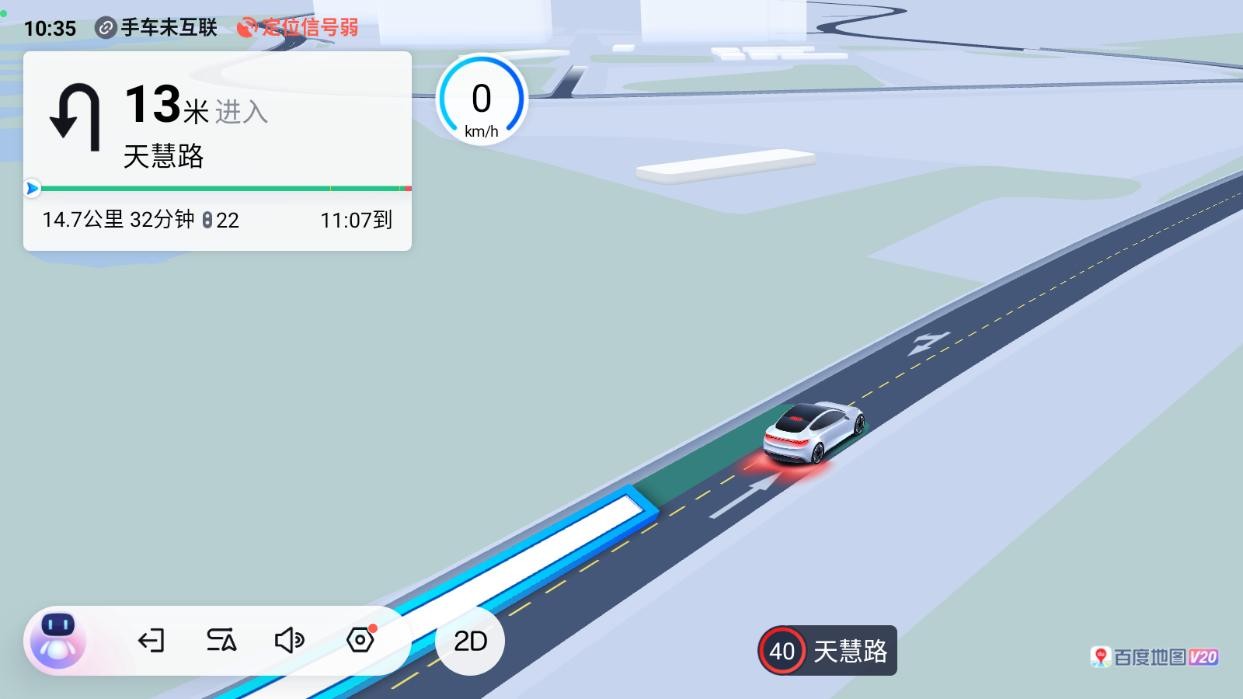百度地圖汽車版app v20.14.1.64 官方安卓版 2