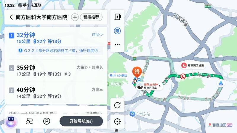 百度地圖汽車版app v20.14.1.64 官方安卓版 3