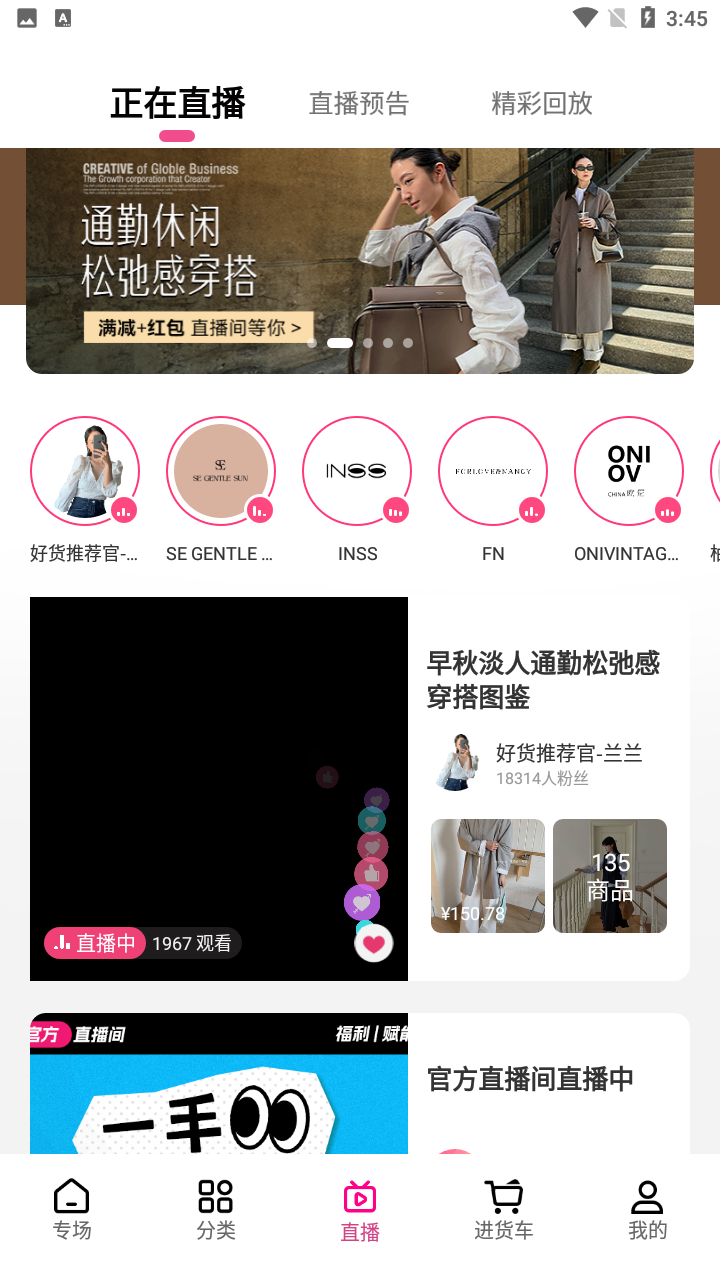 一手服裝批發(fā)店主版 v7.60.0安卓版 2