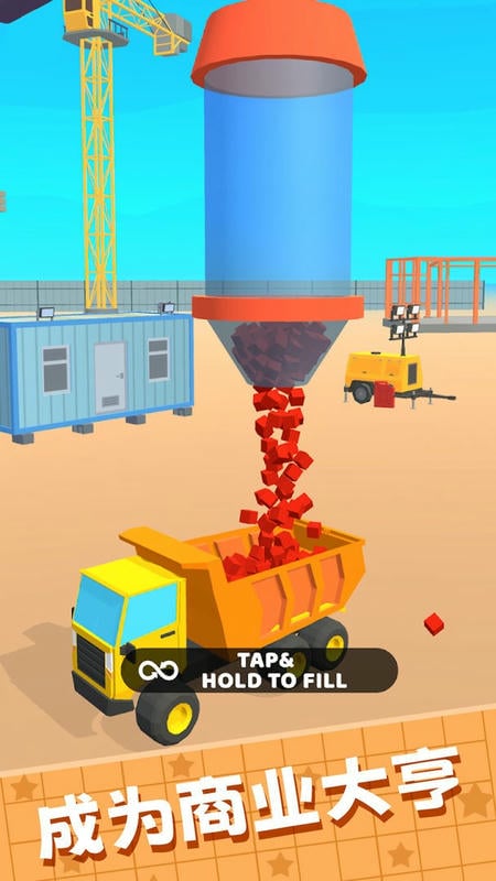 城市建設(shè)模擬器 v1.0 安卓版 3