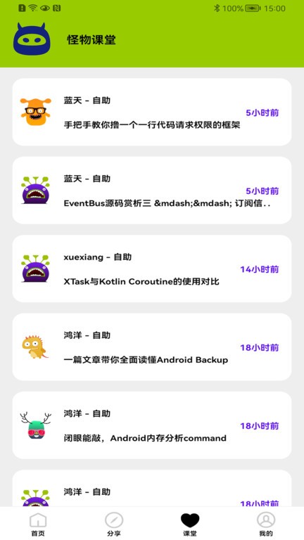 畫質(zhì)怪物 v2.0.6 0