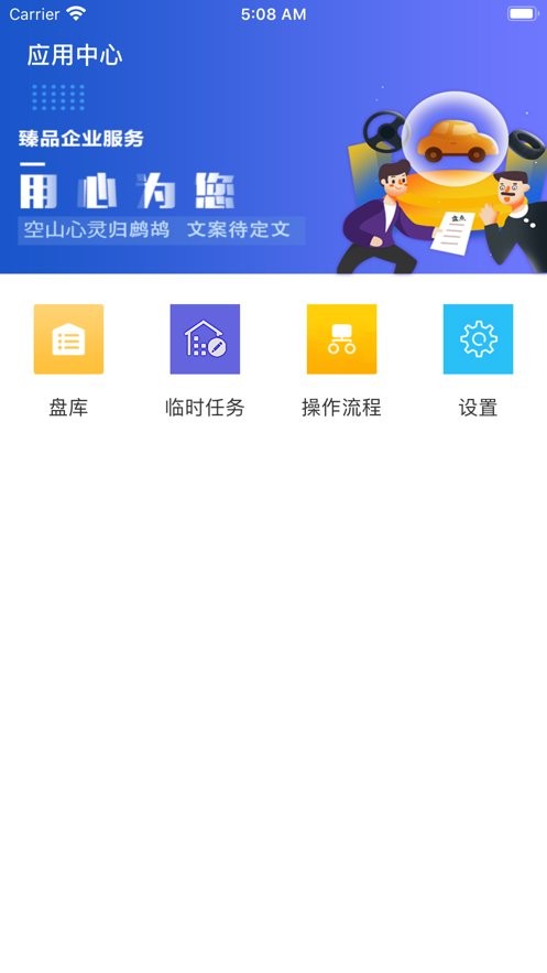 久車通app最新版本 v2.3.6 官方安卓版 1