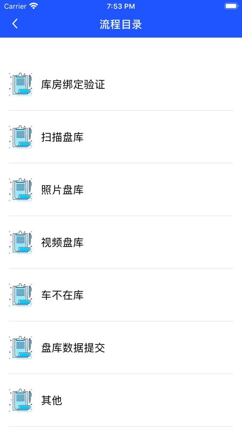 久車通app最新版本 v2.3.6 官方安卓版 3