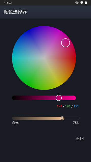 ledim專業(yè)版 v0.27.1 安卓最新版 0