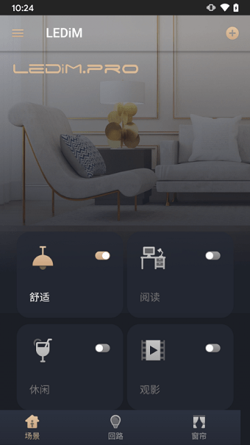 ledim專業(yè)版 v0.27.1 安卓最新版 1