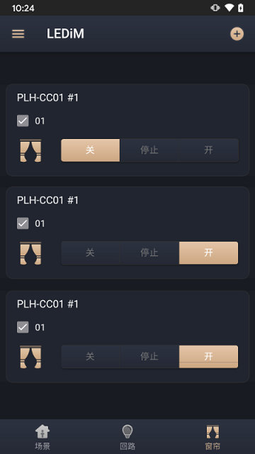 ledim專業(yè)版 v0.27.1 安卓最新版 3