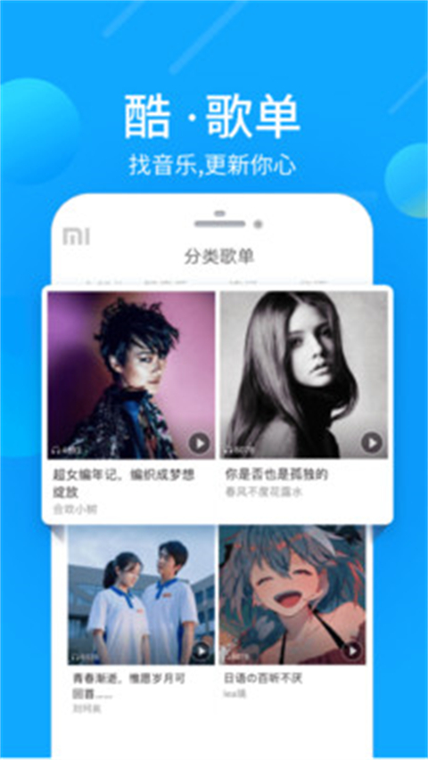 酷我音樂hd pad版 v9.0.1.0 官網(wǎng)安卓版 3