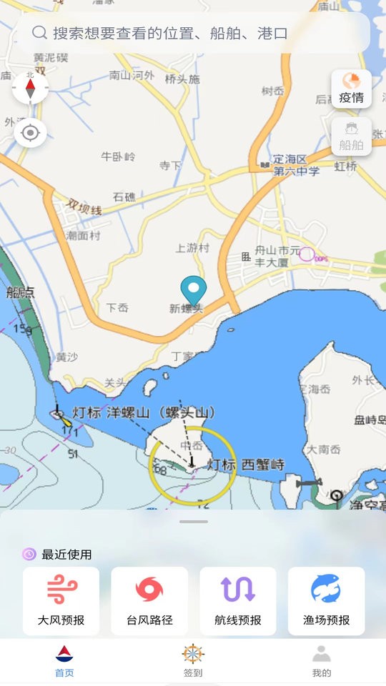 海上通海洋氣象預(yù)報 v3.1.5 安卓最新版 0