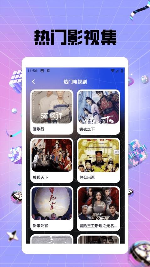 蜜語(yǔ)免費(fèi)播放器 v1.2 3