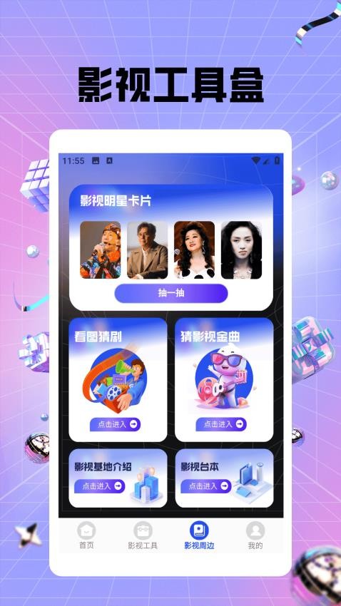 蜜語(yǔ)免費(fèi)播放器 v1.2 2