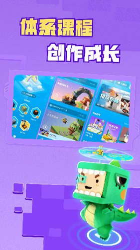 迷你編程app最新版 v5.10.102 官方安卓版 1