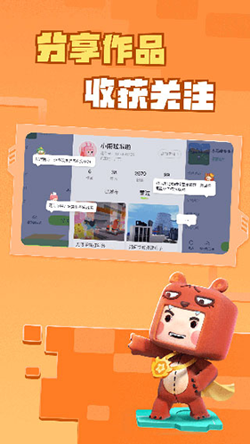 迷你編程app最新版 v5.10.102 官方安卓版 3
