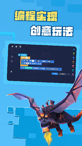 迷你編程app最新版 v5.10.102 官方安卓版 2