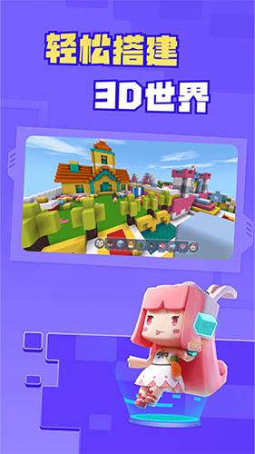 迷你編程app最新版 v5.10.102 官方安卓版 4