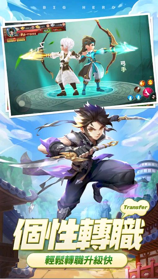 大俠客龍行天下 v1.9.0.001 安卓版 3