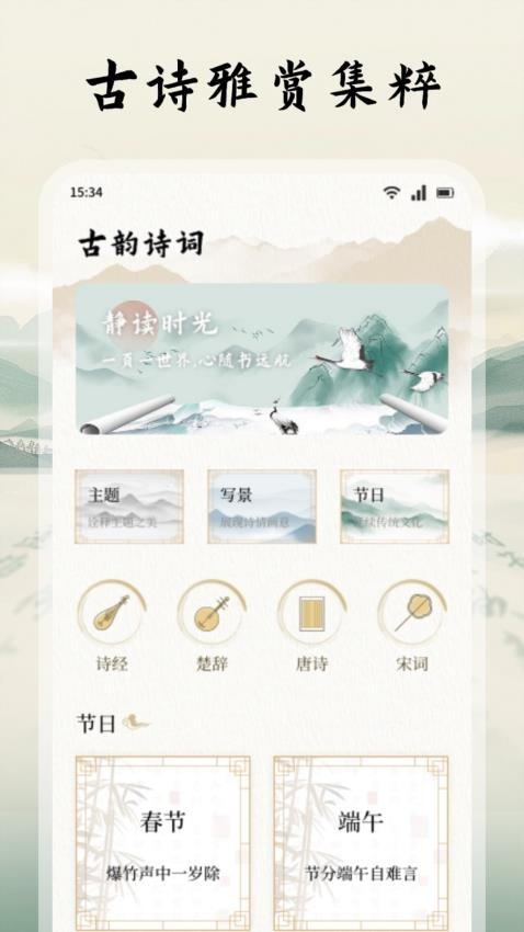 讀典籍閱讀器 v1.1 0