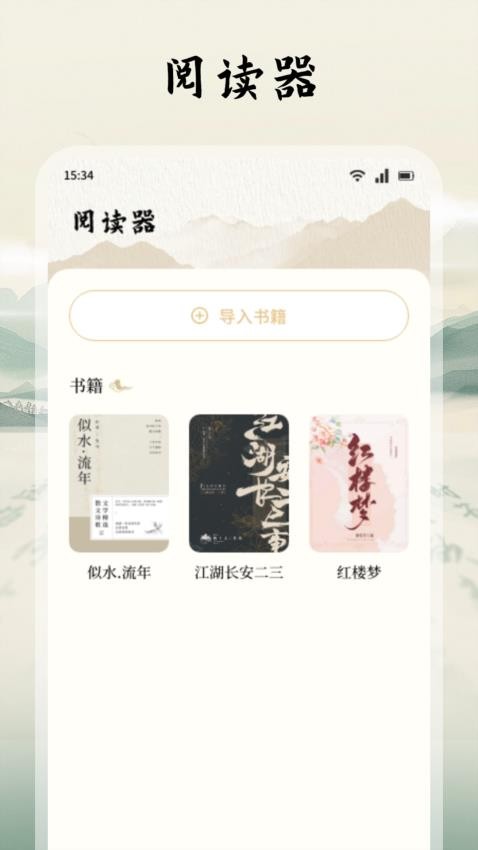 讀典籍閱讀器 v1.1 3