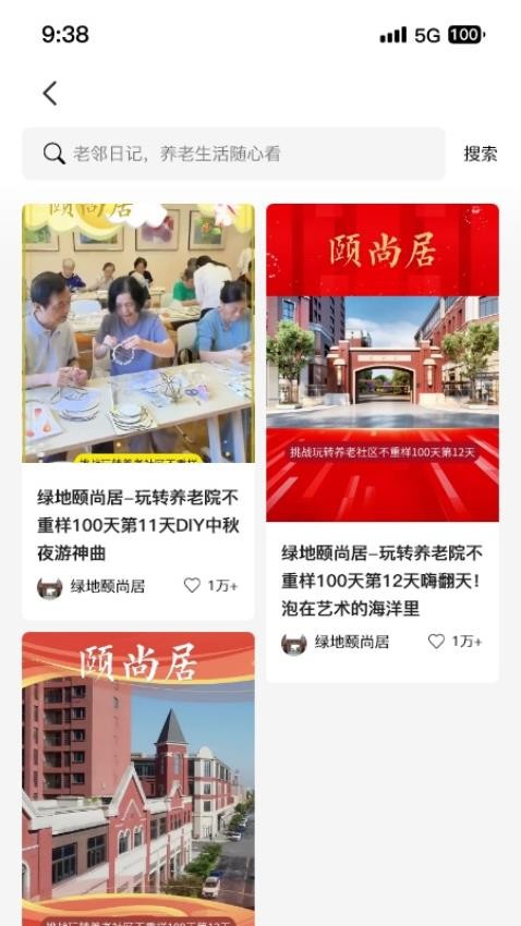 老鄰日記 v1.3.5 2