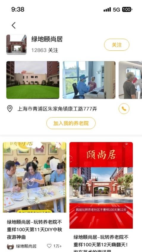 老鄰日記 v1.3.5 0