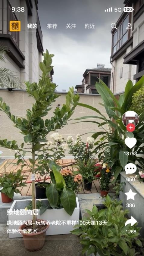 老鄰日記 v1.3.5 1