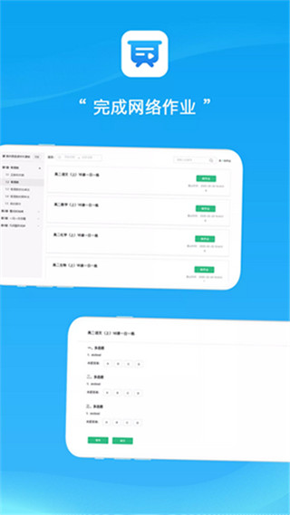 易教學(xué)堂云平臺(tái)登錄 v1.0.9 安卓版 0