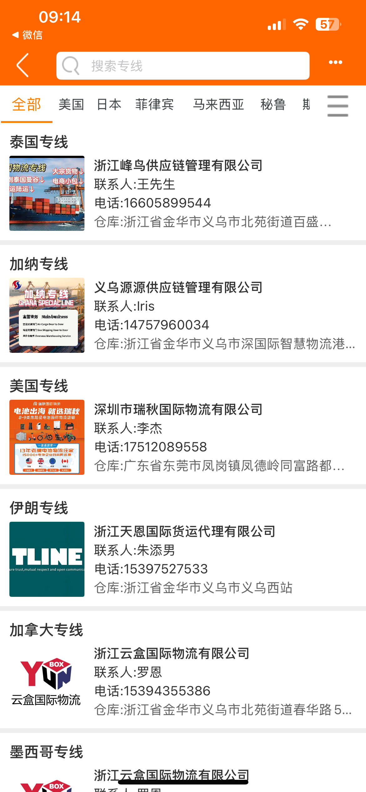 義烏購官方版批發(fā)app v7.4.7安卓版 1