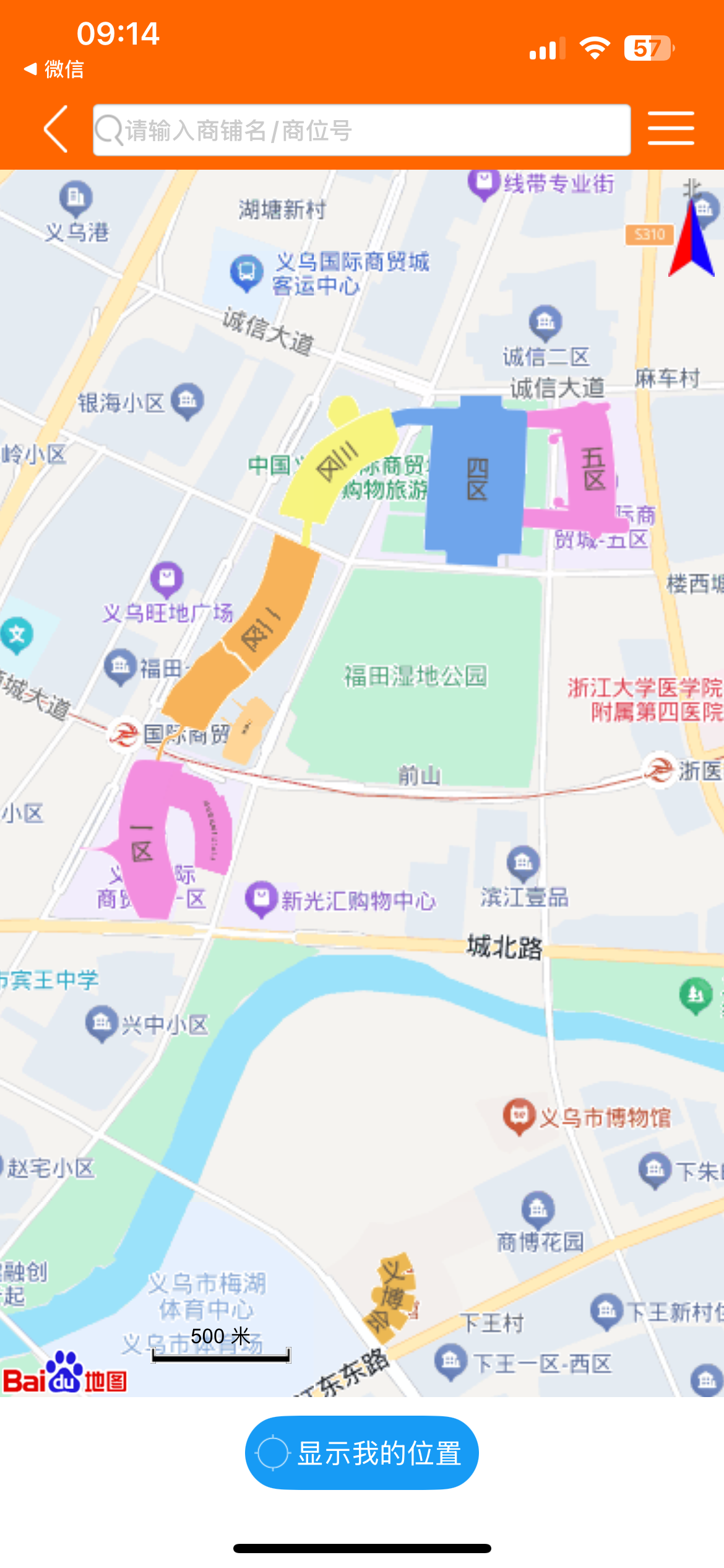 義烏購官方版批發(fā)app v7.4.7安卓版 3