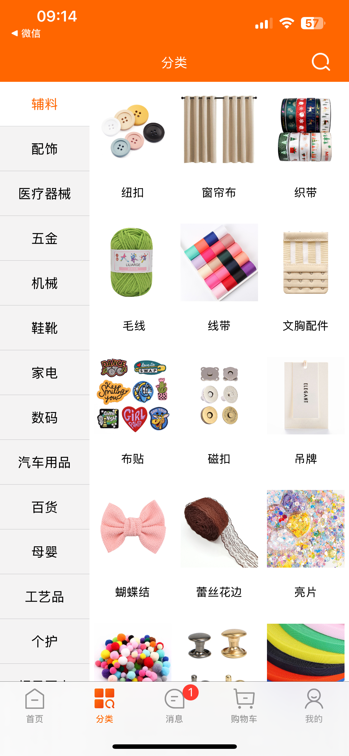 義烏購官方版批發(fā)app v7.4.7安卓版 0