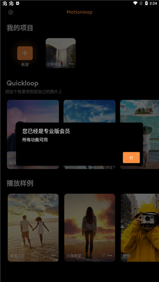 pixaloop專業(yè)版移除限制 v1.7.1 安卓免費(fèi)版 0