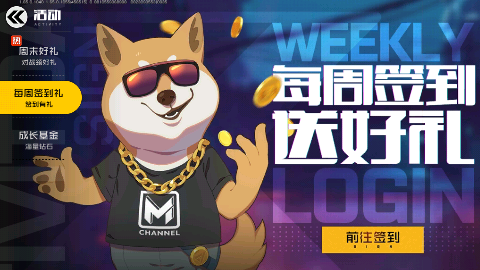 王牌戰(zhàn)士騰訊游戲 v1.65.0.1040安卓版 3