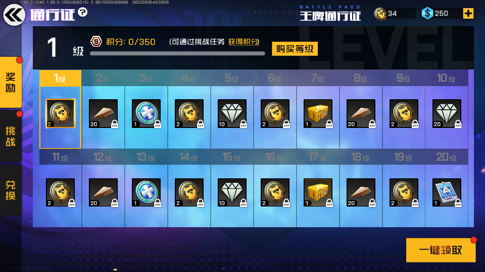 王牌戰(zhàn)士騰訊游戲 v1.65.0.1040安卓版 4