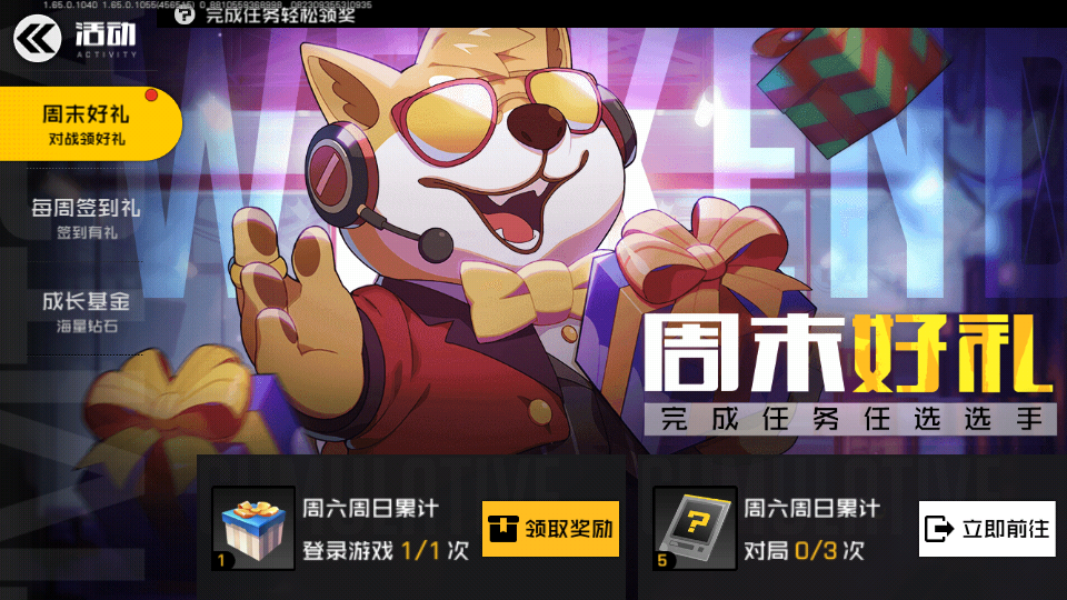 王牌戰(zhàn)士騰訊游戲 v1.65.0.1040安卓版 1