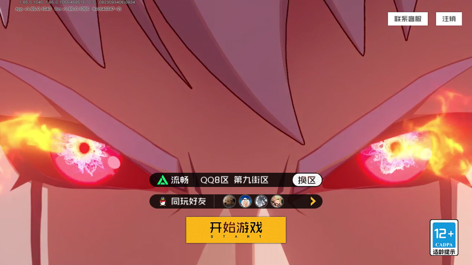 王牌戰(zhàn)士騰訊游戲 v1.65.0.1040安卓版 0