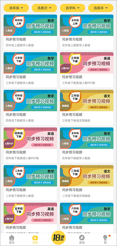 倍速數(shù)學(xué)點讀(倍速課堂) v7.9.0 安卓版 0