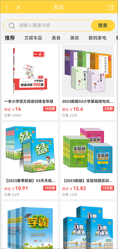 倍速英語點讀軟件 v7.9.0 最新版 3