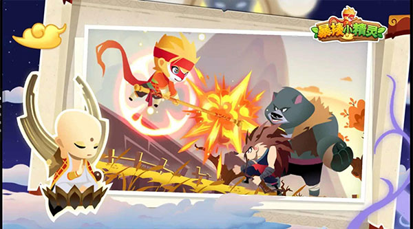 暴揍小精靈最新版 v1.0.13 安卓版 1