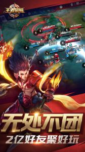 王者榮耀vivo渠道服 v10.4.1.6 安卓版 0